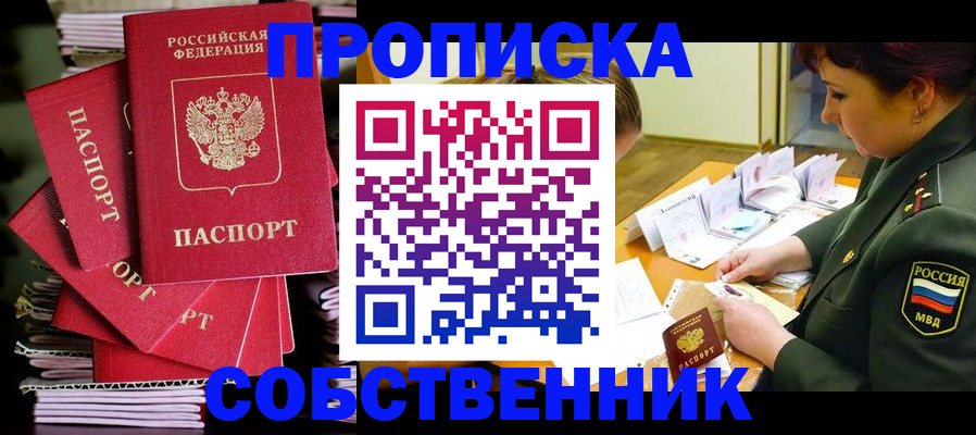 регистрация в Кимрах