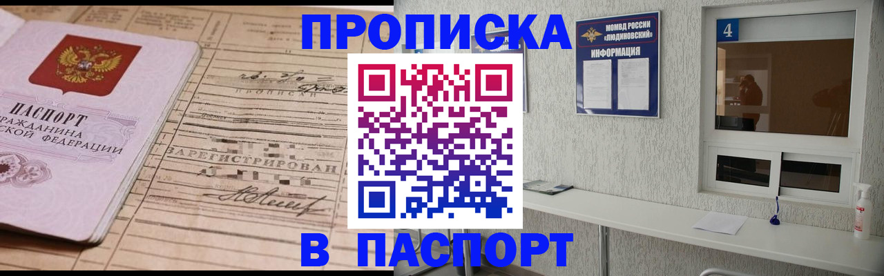 временная регистрация в Кимрах