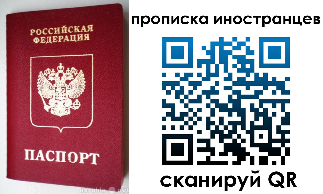 временная регистрация надежно в Кимрах