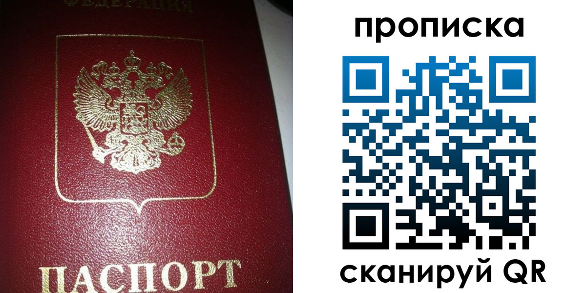 купить прописку в Кимрах