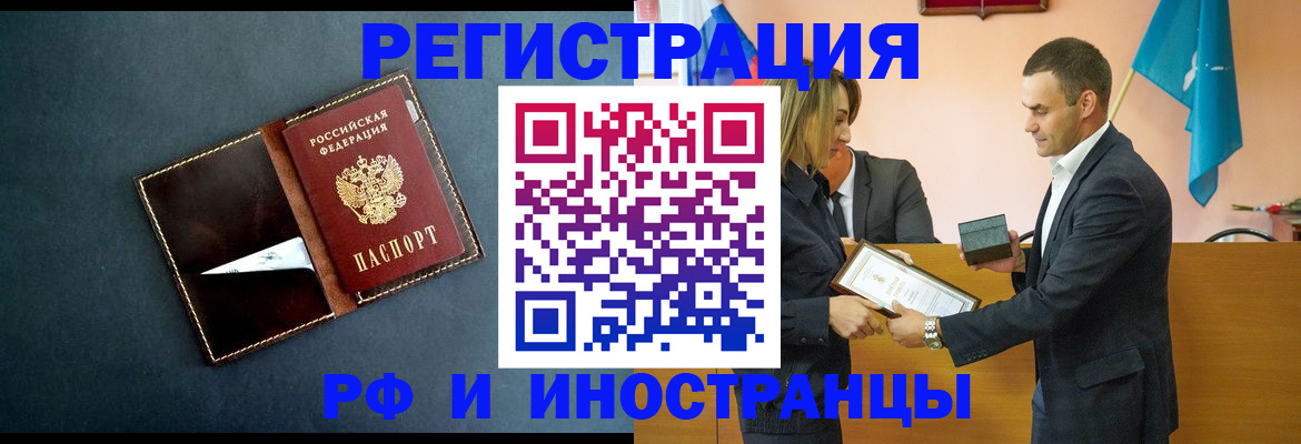 временная регистрация в квартире в Кимрах