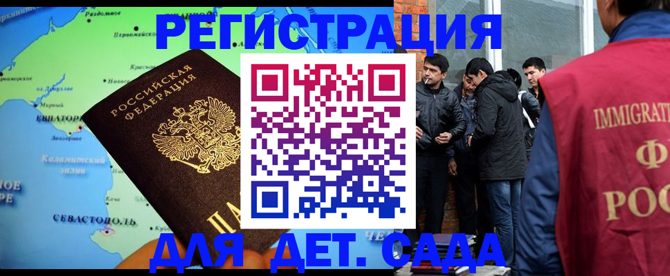 прописка ребенка в Кимрах