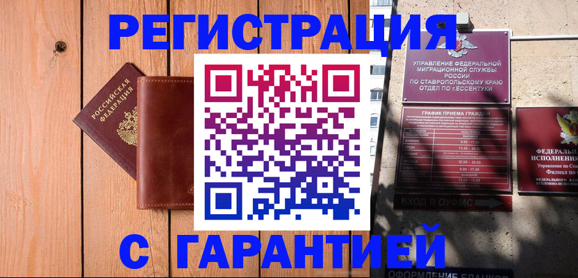 прописка от собственника в Кимрах