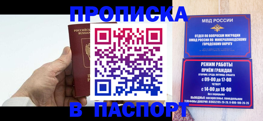 временная регистрация законно в Кимрах