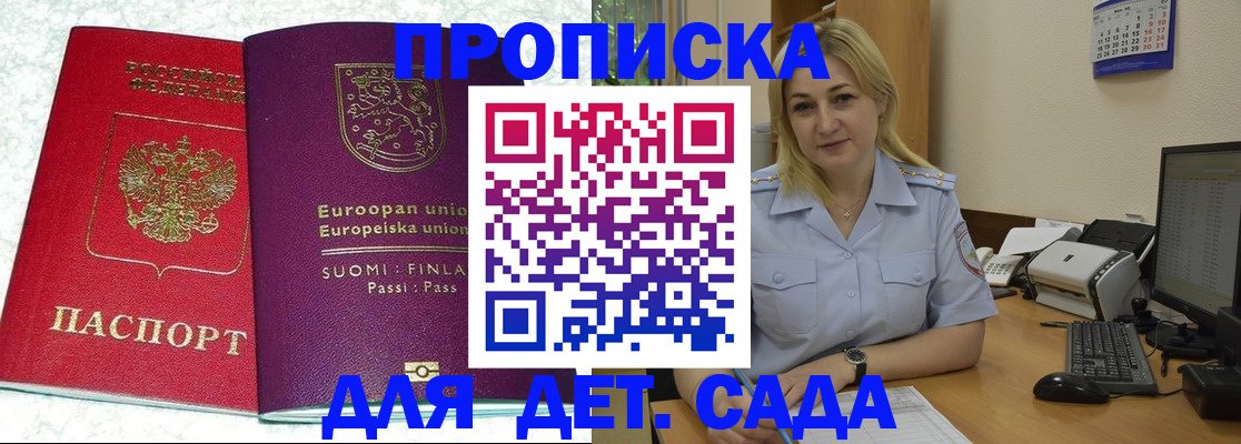 прописка для работы в Кимрах