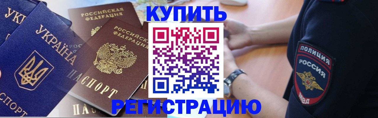 временная регистрация поиск в Кимрах