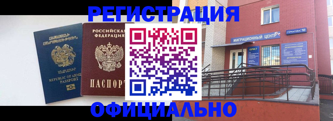 прописка паспорт в Кимрах