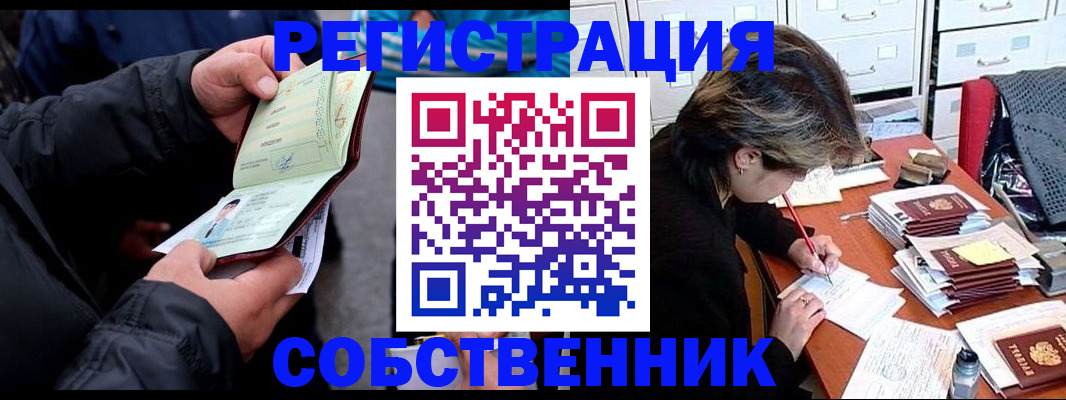 временная регистрация поиск в Кимрах